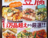 なめこと豆腐のピリ辛スープ作り方8写真