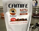 ラクダミルクのカラフルゼリー 犬用作り方3写真