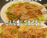 美味ドレのおろしソースで焼ビーフンサラダ作り方4写真