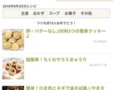卵・バターなし♫材料3つの簡単クッキー♫作り方8写真