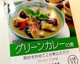 びっくりグリーンカレー味麻婆茄子豆腐丼作り方4写真