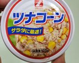 簡単！なす、ツナコーンのサラダ作り方2写真