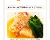 簡単☆麺つゆであんかけ揚出し豆腐作り方8写真