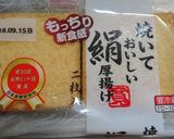 空芯菜とぷっくり厚揚げのオイスター炒め作り方1写真
