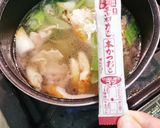 たっぷりお野菜の豚汁作り方5写真
