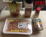 鶏胸コーン丸め焼き オニオンソース作り方5写真