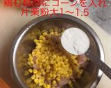 鶏胸コーン丸め焼き オニオンソース作り方6写真