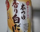 電子レンジでかぶとベーコンのレモンスープ作り方2写真