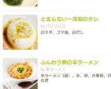 とまらない〜冷奴のタレ作り方4写真
