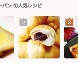 簡単！美味しい、『あん塩バタートースト』作り方6写真