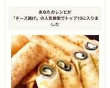 シンプル☆餃子の皮で海苔チーズ揚げ作り方4写真