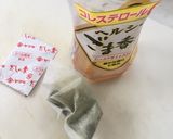 【一手間】お茶漬け革命~ごま油ver ~作り方1写真