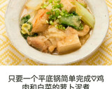 フライパン1つ簡単♡鶏肉と白菜のみぞれ煮作り方14写真