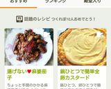 揚げない♥麻婆茄子作り方7写真