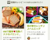 HMで簡単♥完熟バナナのパウンドケーキ作り方7写真
