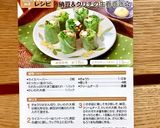 納豆＆クリチの生春巻き✿作り方9写真