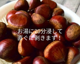 栗の渋皮煮…決めては大きさと黒砂糖作り方1写真