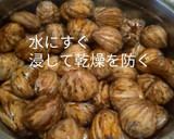 栗の渋皮煮…決めては大きさと黒砂糖作り方2写真