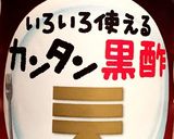 黒酢じゃがいもの煮っころがし作り方6写真