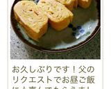 昆布茶でだし巻きみたいな玉子焼き作り方7写真