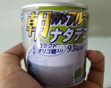 子供に野菜!茄子フルーツナタデココゼリー作り方5写真