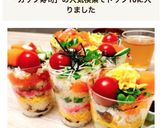 子供と作るカップ寿司作り方5写真