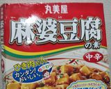 焼きなす麻婆作り方3写真