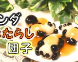 十五夜お月見♪もっちりパンダみたらし団子作り方1写真