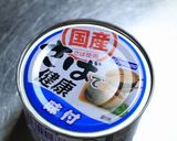 味付なしの混ぜるだけ！水菜と鯖の梅肉和え作り方4写真