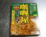 75円の激安、時短５分の簡単カレーそば作り方2写真