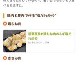 居酒屋風✤鶏むね肉のネギ塩だれ炒め作り方7写真