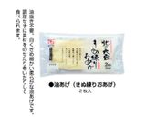胡麻油香る～小松菜と油揚げのおじゃこあえ作り方4写真