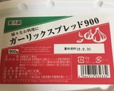 なめたけパスタ(ガーリックスプレッド編)作り方2写真
