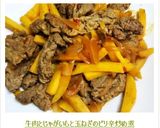 牛肉とじゃがいもと玉ねぎのピリ辛炒め煮作り方7写真