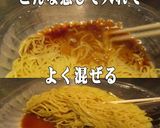 美味ドレの生姜焼きのタレでグリーン冷麺！作り方4写真
