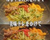 美味ドレの生姜焼きのタレでグリーン冷麺！作り方5写真