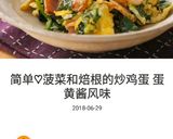 簡単♡ほうれん草とベーコンの卵マヨ炒め作り方11写真