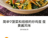 簡単♡ほうれん草とベーコンの卵マヨ炒め作り方11写真