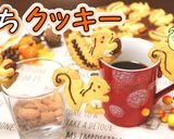 サクサク♪リスのコップのふちクッキー作り方1写真
