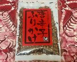 唐辛子ふりかけチャーハン 2作り方2写真