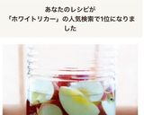りんご酒2017年　ホワイトリカー覚書作り方10写真