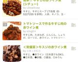 簡単☆ 牛すじの赤ワイン煮 (シチュー)作り方5写真