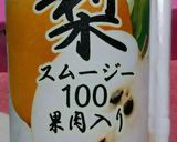 梨マフィン(スムージー使用)作り方3写真