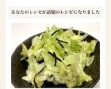 無限★塩昆布とごま油で簡単★レタスサラダ作り方2写真