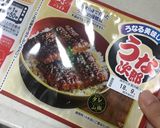 うな次郎で！簡単うざく作り方1写真