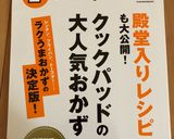 簡単過ぎ！？ズッキーニのポン酢焼き作り方14写真