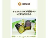 簡単！レンジとトースターde焼き芋☆作り方12写真
