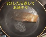 皮まで美味しい 秋鮭のフライパン焼き作り方7写真