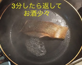 皮まで美味しい 秋鮭のフライパン焼き作り方7写真