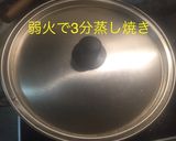 皮まで美味しい 秋鮭のフライパン焼き作り方8写真